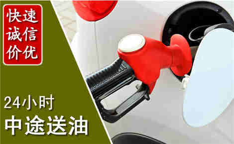 长葛中途送油场景与案例
