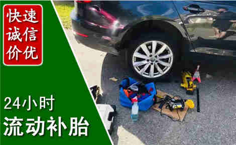 长葛流动补胎场景与案例