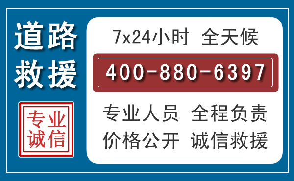 长葛汽车救援汽车救援