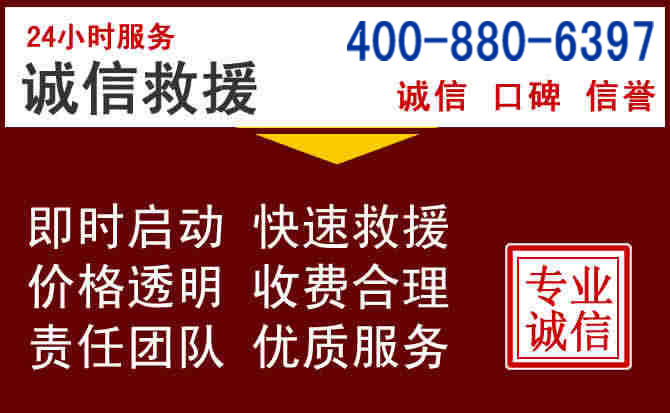 长葛汽车救援