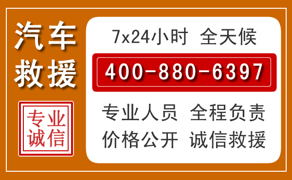 长葛汽车救援电话.jpg