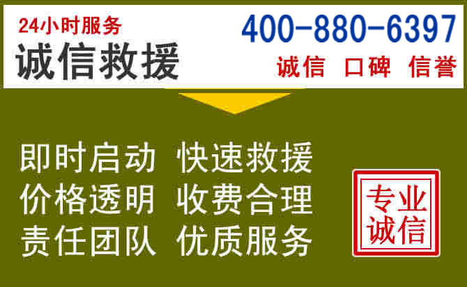 长葛汽车救援电话