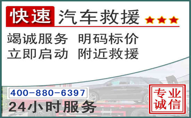 长葛长春拖车电话 长葛长春拖车电话