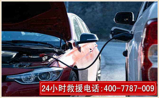 长葛汽车电瓶搭电救援电话